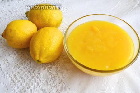 Приготовьте классический  Лимонный крем .