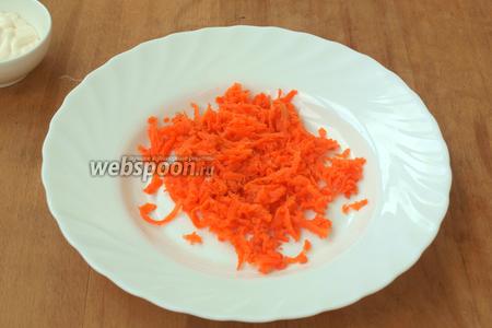 Сварить морковь и также натереть её на тёрке.