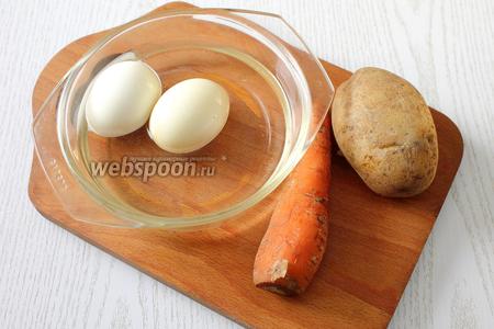 Отвариваем до готовности картофель, морковь, а также вкрутую яйца. 