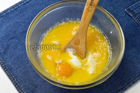 Растопить и охладить 50 г масла. Добавить 1 стакан сметаны, 1 яйцо, соль (0,3 ч. л.), сахар (2 ст. л.), Хорошо перемешать.