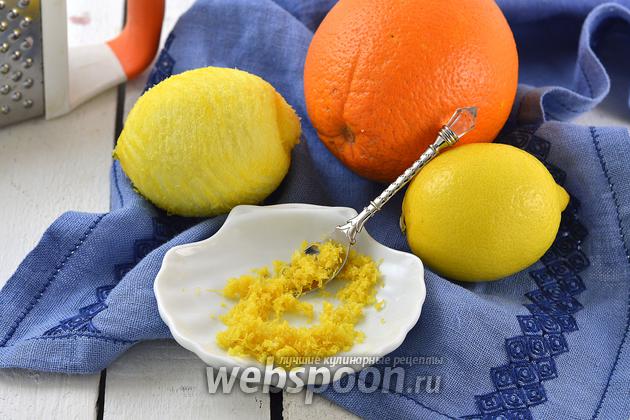 Сушеная цедра апельсина