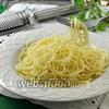 Как варить спагетти