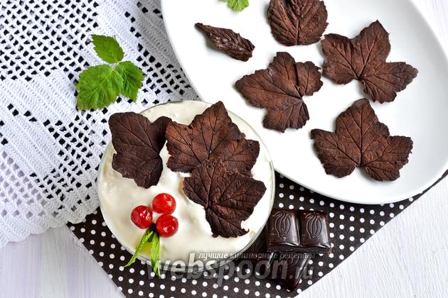Шоколадные листья для украшения домашнего торта. Быстро и просто.