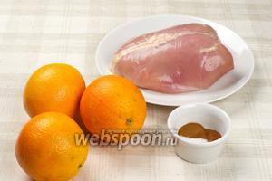 Для приготовления этого блюда возьмём куриное филе, апельсины, корицу молотую и мускатный орех, сливочное масло.