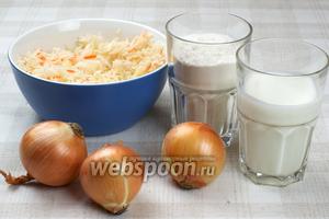 Для приготовления вареников с капустой понадобится мука, кефир, кислая капуста, лук, растительное масло и специи.