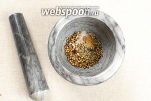 В ступке соединить: сахар коричневый, кориандр, корицу, гвоздику, чёрный перец, соль и хорошо растолочь.