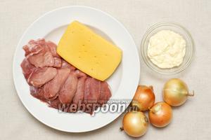 Для приготовления мяса запеченного с сыром возьмём свиную вырезку, твёрдый сыр, репчатый лук, специи и майонез.