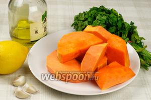 Для приготовления запечённой в фольге тыквы нужны такие продукты: чеснок, зелень и оливковое масло. Тыква должна быть плотной и сладкой.