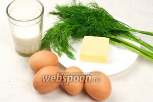 Чтобы приготовить омлет на сковороде на молоке потребуются продукты: куриные яйца, молоко, твёрдый сыр и немного зелени.