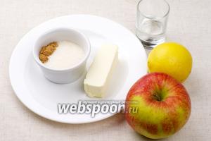 Для приготовления соуса необходимо большое сочное яблоко, половина лимона, сливочное масло, молотая корица, сахар и немного светлого рома.