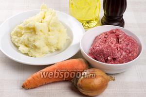 Для приготовления запеканки понадобится готовое картофельное пюре (приготовленное из 6-8 картофелин), фарш, морковь, репчатый лук, 2 помидора (в зимний сезон, можно добавить томатную заправку или пасту, разведенную с водой) растительное масло и специи.