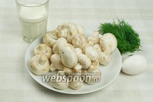Для приготовления блюда возьмём шампиньоны, небольшой пучок укропа, яйцо, сливки жирностью 25%, растительное масло и специи.