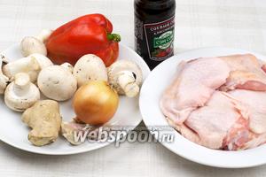 Для приготовления блюда возьмём 5-6 куриных бёдрышек, лук, чеснок, сладкий перец, шампиньоны, свежий имбирь (корень длиной приблизительно 2-3 см) и соевый соус.
