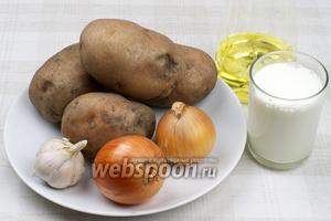 Для приготовления супа-пюре из картошки возьмём картофель, лук репчатый, среднюю головку чеснока, зелень по вкусу, специи, растительное масло и сливки жирностью 10-20%.