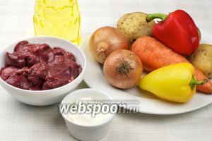 Для приготовления блюда возьмём куриную печень, морковь, лук, сладкий перец, картофель, сметану, специи и растительное масло.
Указанное количество продуктов рассчитано на 4 горшочка объёмом 600 мл.