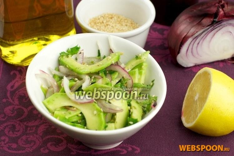 Салат из авокадо и красного лука — рецепт с фото пошагово