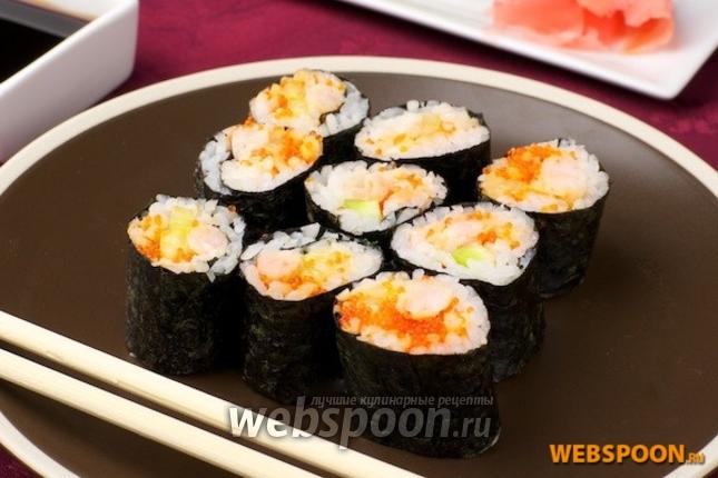 Роллы в домашних условиях с креветкой Роллы в домашних условиях с креветкой