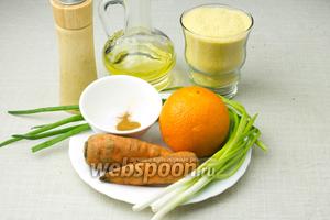 Для этого рецепта возьмите: стакан кус-куса, куриный бульон , 3 пера зелёного лука, 2 небольшие моркови, 1 апельсин, молотую корицу, соль, перец.