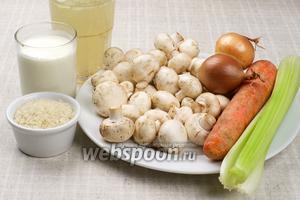 Для приготовления супа понадобится куриный бульон , морковь, рис, репчатый лук, шампиньоны, стебли сельдерея, сливки, растительное масло и специи.