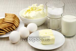 Для приготовления чизкейка все продукты должны быть комнатной температуры: нам понадобятся сливки жирностью 30-33 %, сливочное масло, яйца, сыр Маскарпоне, сахарная пудра, песочное печенье и стручок ванили или ваниль порошком. Для украшения клубника и свежая мята.