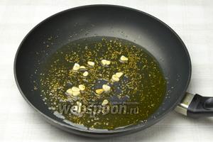 На слегка разогретой сковороде с добавлением оливкового масла 2-3 минуты обжарить чеснок со специями.