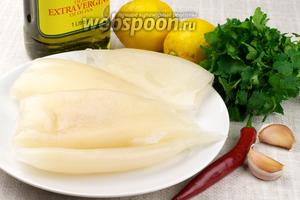 Для приготовления блюда возьмём кальмары (предварительно размороженные), чеснок, острый перец, петрушку, лимоны и оливковое масло.