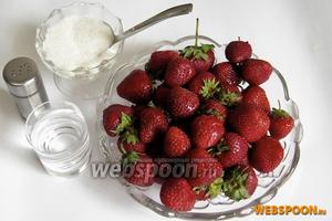 Для приготовления конфитюра понадобится клубника, сахар, водка, лимонная кислота и немного соли.