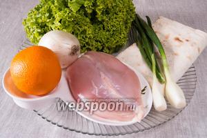 Для приготовления блюда нам понадобится куриное филе, армянский лаваш, сок апельсина, листья салата, сладкий белый лук, оливковое масло, майонез, соль, перец и паприка.