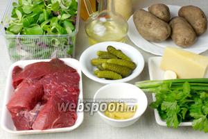 Из продуктов возьмите: говядину, маринованные корнишоны 5-8 штук, салатный микс, 4 средние картофелины, твёрдый сыр, 1 зубок чеснока, петрушку, зелёный лук, горчицу, яблочный уксус, подсолнечное масло, соль, перец.