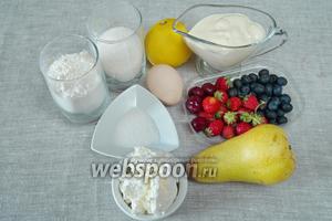 Чтобы приготовить открытый пирог, нам понадобится для теста: мука, масло, сахар, соль, яйцо, разрыхлитель, цедра лимона, холодная вода; для начинки: творог, сливки, сахар, ванилин, яйца, груши, клубника и голубика.