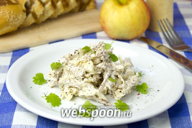 Фото Салат с мясом и яблоком