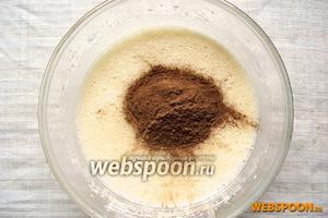 Добавить 3 столовые ложки какао порошка и перемешать.