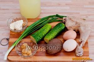 Для окрошки нам понадобится: 0,5 л сыворотки, отваренная куриная ножка (или половинка грудки), 2 небольших огурца, зелёный лук, 2 отваренных яйца, горчица, отваренный в мундирах картофель, соль, перец и зелень по вкусу.