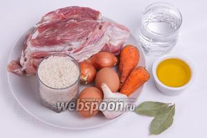 Основные ингредиенты: мясо, рис, лук, чеснок, яйца, морковь, подсолнечное масло, лавровый лист и вода.