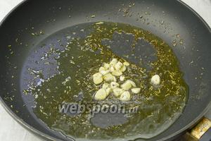 В сковороду добавить 3-4 столовые ложки оливкового масла и разогреть. Затем добавить чеснок и специи. Обжаривать 1 минуту.
