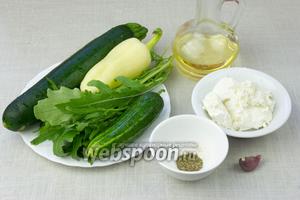 Для такой закуски возьмите: крупный цукини, сладкий перец (красный или зелёный), несколько веточек рукколы, небольшой огурец, смесь итальянских или прованских трав, творог, оливковое масло, соль.