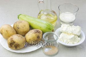 Для такой запеканки возьмите: картофель, кабачок, творог (можно заменить твёрдым сыром), муку, сухие дрожжи, растительное масло, соль.