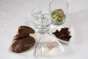 Чтобы приготовить хлебный квас с хмелем, необходимо взять
3 литра воды, сухари половины буханки ржаного хлеба, изюм, шишки хмеля, дрожжи, муку.