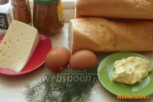 Для приготовления гренок вам понадобятся: полутвёрдый сыр, французский багет, сливочное масло, яйца, горчица с зёрнами, соль, красный перец и зелень для украшения.