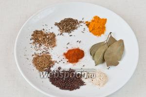 Из специй возьмем куркуму, лавровый лист, шамбалу, семена чёрной горчицы, кориандр, чёрный перец, зиру и паприку.