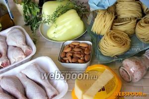 Для приготовления лапши с соусом подготовьте следующие ингредиенты: лапшу «гнёзда», болгарские перцы, куриные голени, миндаль, сыр, тимьян 4-5 веточек, петрушку, оливковое масло.