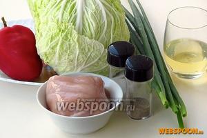 Для приготовления салата нужно взять пекинскую капусту, свежий крупный стручок красного сладкого перца, куриное филе, зелёный лук, рафинированное подсолнечное масло, перец чёрный молотый и соль.