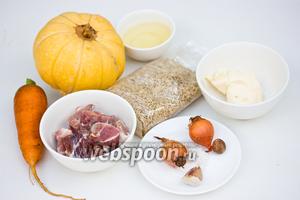 Подготовим необходимые ингредиенты: маленькую тыкву, свинину, рис, лук, морковь, растительное масло без запаха, чеснок, сметану, соль, мускатный орех.