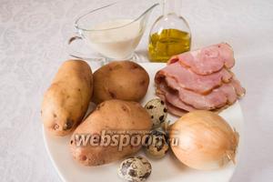 Необходимо взять 3 картофелины рассыпчатого сорта, небольшую луковицу, муку, бекон, сливки, соль, смесь перцев, сливочное масло, желтки перепелиных яйца (можно куриных).