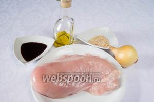 Чтобы приготовить куриное мясо, необходимо взять куриное филе, соус Терияки , оливковое масло, кунжут белый, лук.