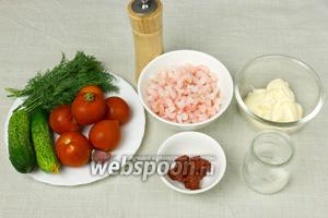 Для салата необходимы такие продукты: креветки, свежие томаты, огурцы, укроп, томатная паста, чеснок, майонез (сметана или йогурт), сахар, соль, перец.