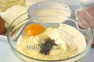 Картофель измельчить блендером вместе с половиной чеснока и лука, добавить 1 столову ложку сметаны, яйцо, щепотку соли и перца.