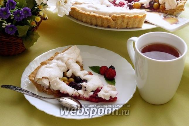 Фото Песочный пирог из свежей ягоды с безе