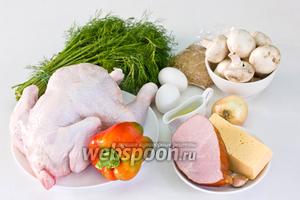 Для приготовления этого блюда нам понадобится целая курица, сладкий красный перец, ветчина, твёрдый сыр, чеснок, репчатый лук, яйца, укроп, шампиньоны, панировочные сухари, масло и специи, а также дополнительно рукав для запекания и нитки.