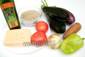 Для приготовления запечённых фаршированных баклажан нам понадобится бурый рис, баклажаны, помидоры, сладкий перец, репчатый лук, морковь, твёрдый сыр, оливковое масло, колбаса, укроп, соль и чёрный молотый перец.